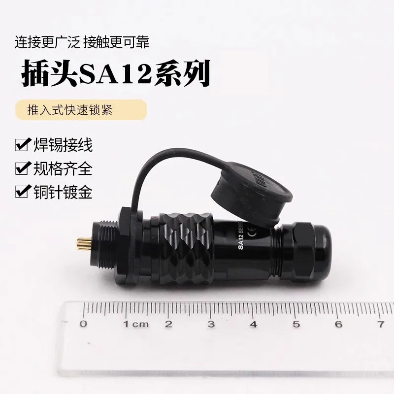 For WEIPU Aviation plug SA12 10/P 12/S 2 3 4 5 6 7 9Pin IP67 Industrial Waterproof Power Connector Adapter Push-Pull Quick Lock