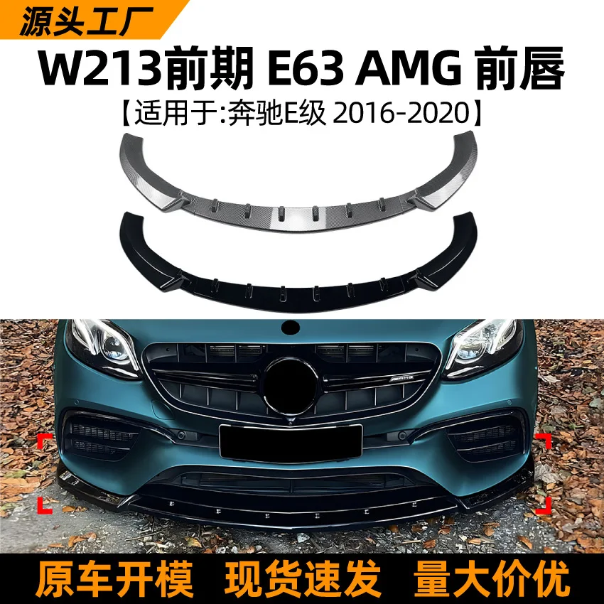 

This is Suitable for the previous E63 AMG 2016-2020 front lip, front shovel and front bumper spoiler modification of the Mercede