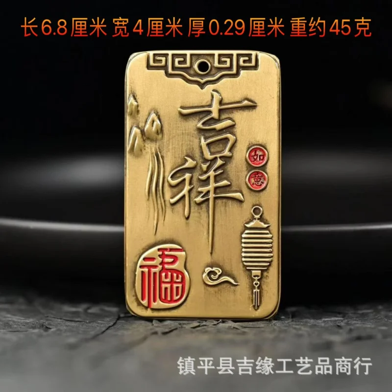 Brass keychain, decorative item with auspicious words, "Ruyi" and "Fu" characters, hand-held ornament, car pendant