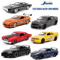 Jada 1:32 Fast & Furious Simulation Alloy Car Collection Co-Authorized Delicate Packaging Alloy Car Model Men's Birthday Gift