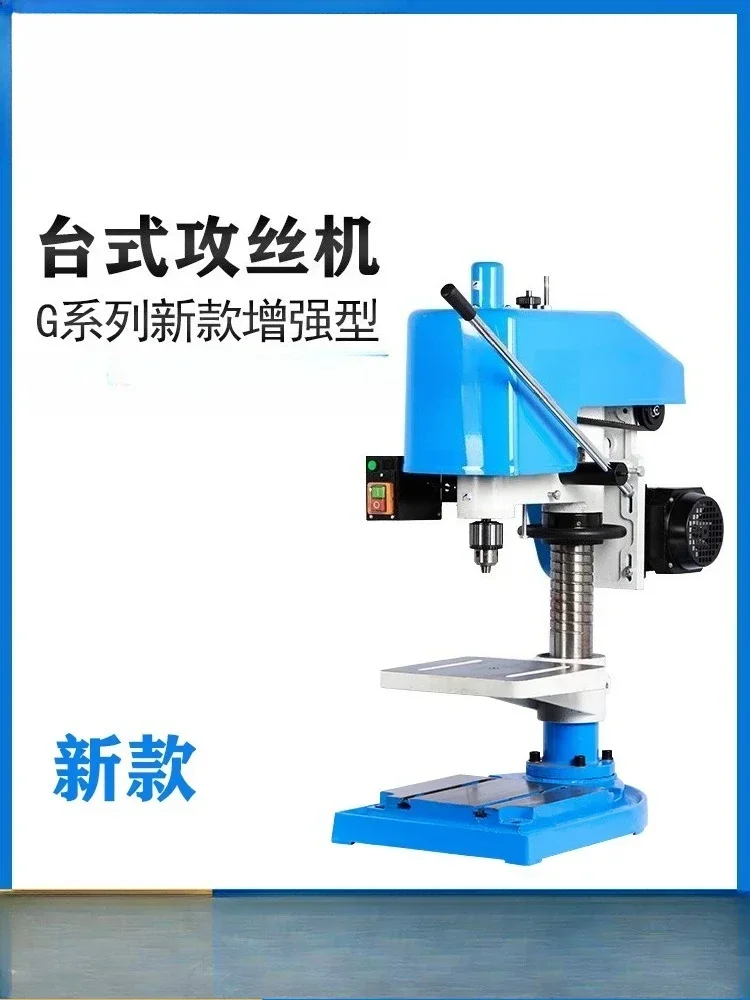 Electric desktop industrial grade small clutch tapping machine