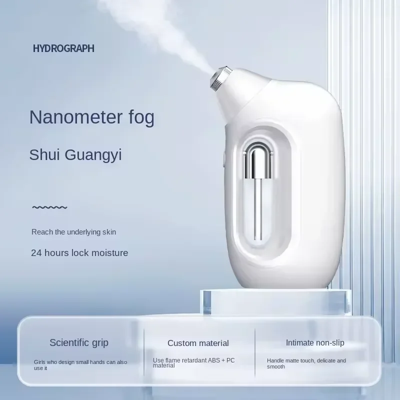 حار بيع منتجات التجميل O2 ضباب جهاز البخار للوجه الأكسجين Infuser نانومتر الضباب شوي Guangyi للوجه ترطيب أدوات التجميل