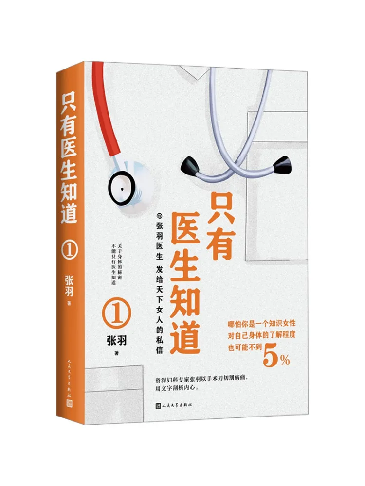 Book-Winshare Only Doctors Know 1