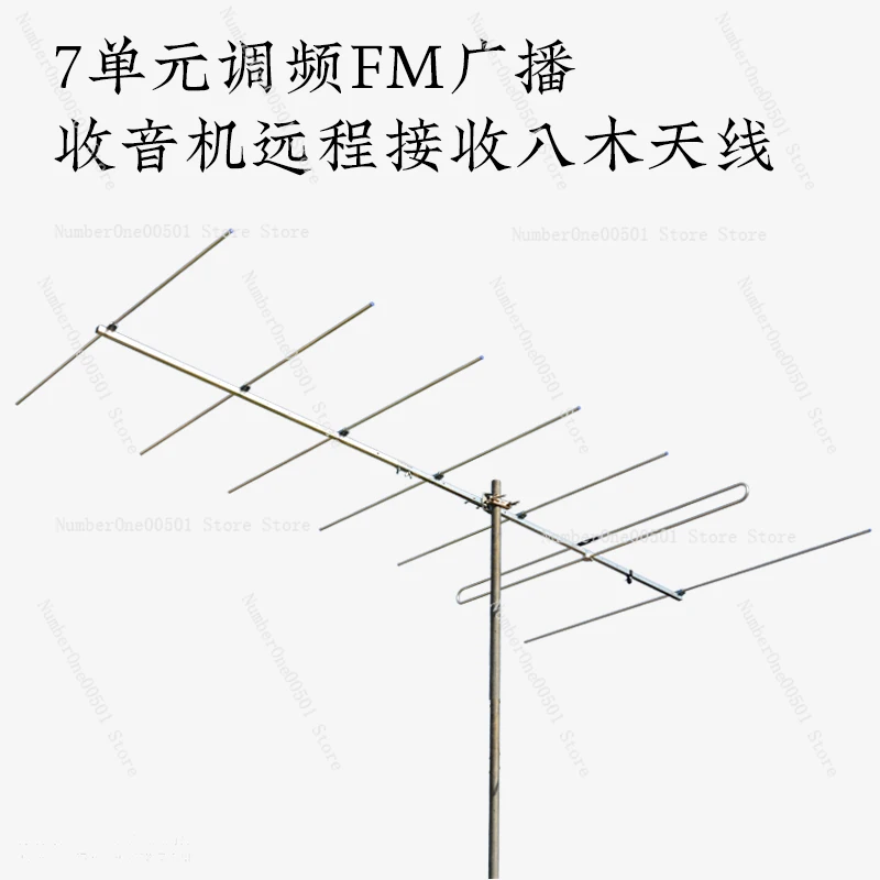 

High Gain 7-Element Yagi FM Antenna Long Range Directional FM Radio Antenna Outdoor 10dB Antenna