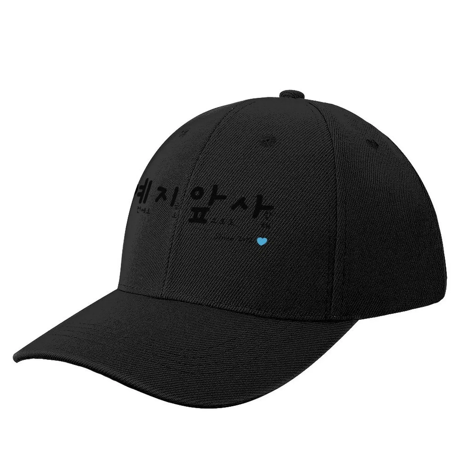 BTOB? ??? YEJIAPSA pasado presente futuro amor gorra de béisbol gorra deportiva visera térmica negra sombrero para el sol para hombre mujer