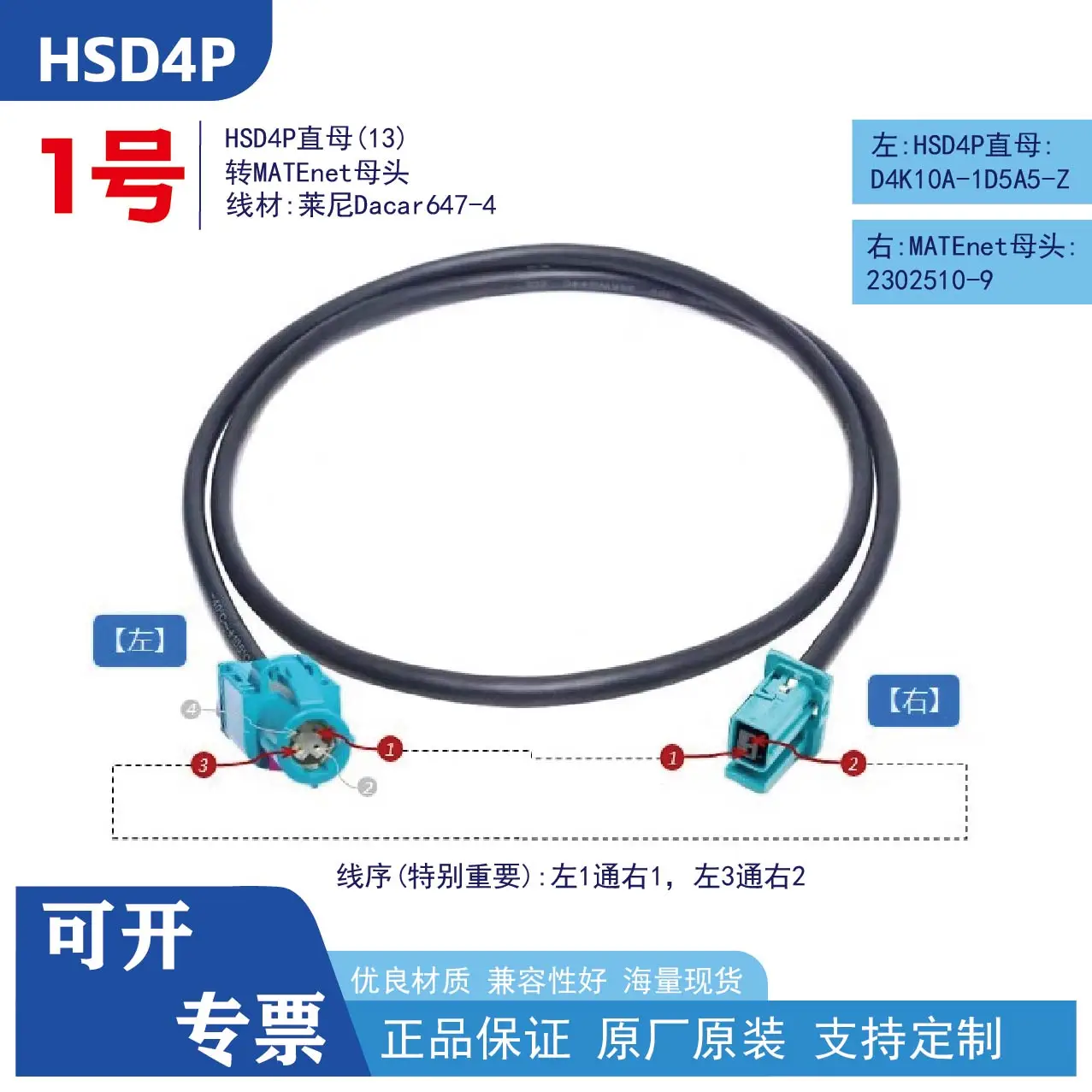 1 Meter Line D4K10A-1D5A5-Z to E6K10A-1BZZ5-Z Automotive Ethernet In-Vehicle Test Cable Harness