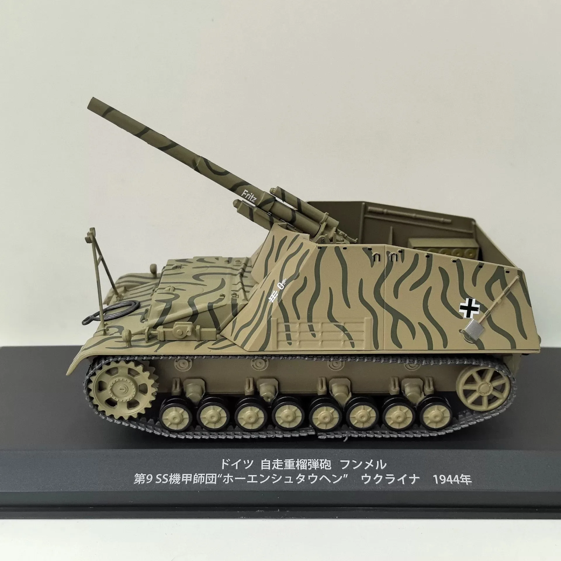 1/43 Sd.Kfz.165 