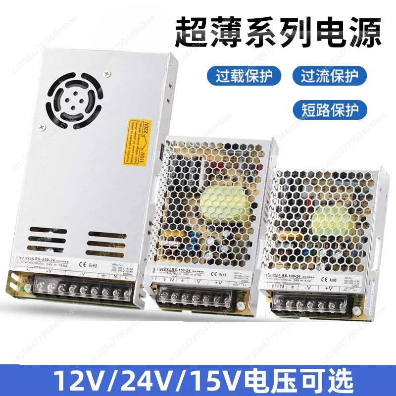 50W100W150W350W Switching power supply 220V to DC DC24V 12V 15V transformer