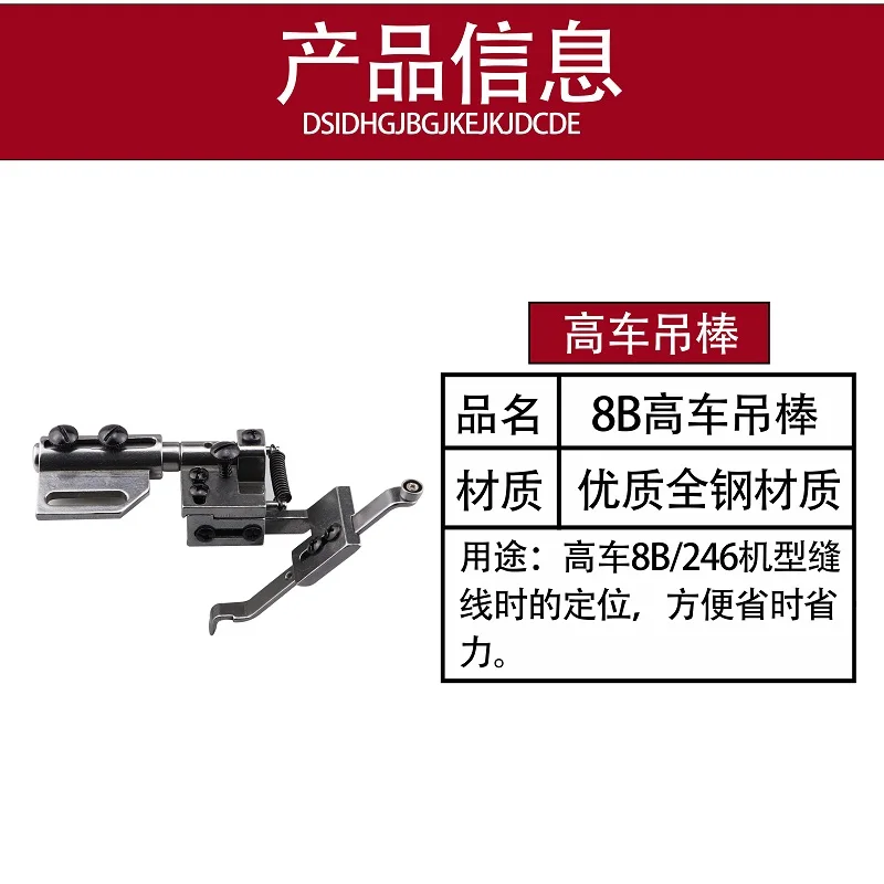 High Car 8B/246 Suspension Positioner Standard High Car Rest Position Suspension Rod Backrest Standard GB-1 Steel