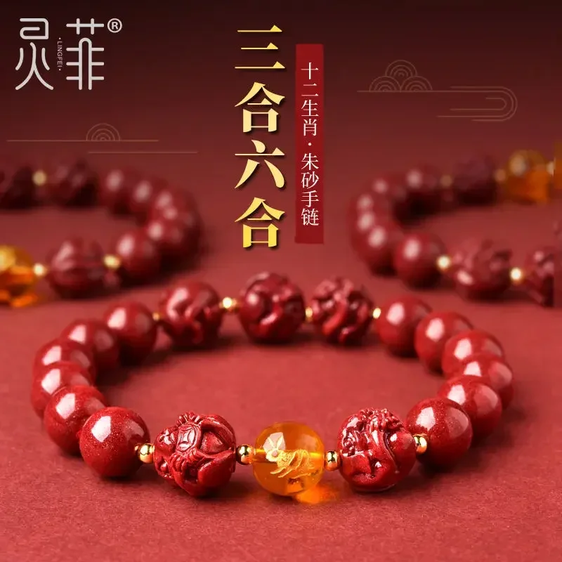 2024 Cinnabar Sanhe Liuhe Zodiac Animal Bracelet The Year Of Dragon Dragon Dragon Chicken Mouse Horse Wearing Mascot Hand String