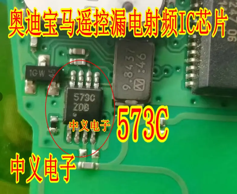 573C T5753C Новый