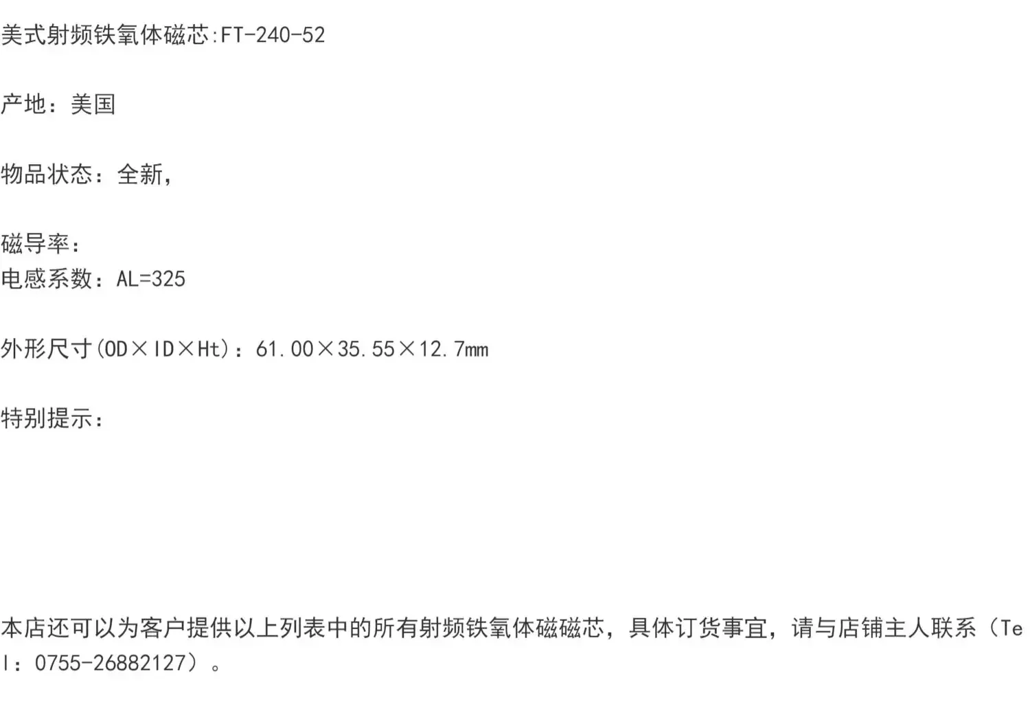 Inti Ferrite RF Amerika: FT-240-52