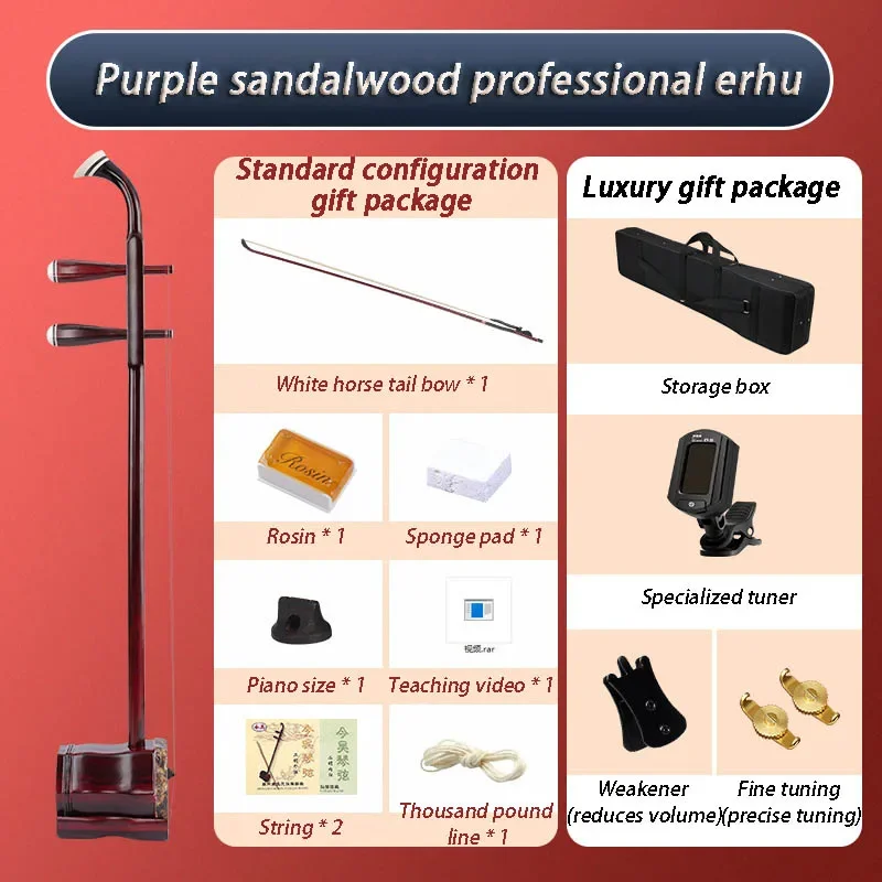 Purple Sandalwood Erhu Professional Performance Erhu Adult Beginners Stringed Instrument Chinese Traditional Musical Instruments