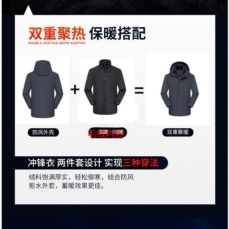 سترة واقية جديدة مكونة من قطعتين، معطف مقاوم للماء ومقاوم للرياح مع بطانة قطيفة قابلة للفصل للتخييم والمشي لمسافات طويلة