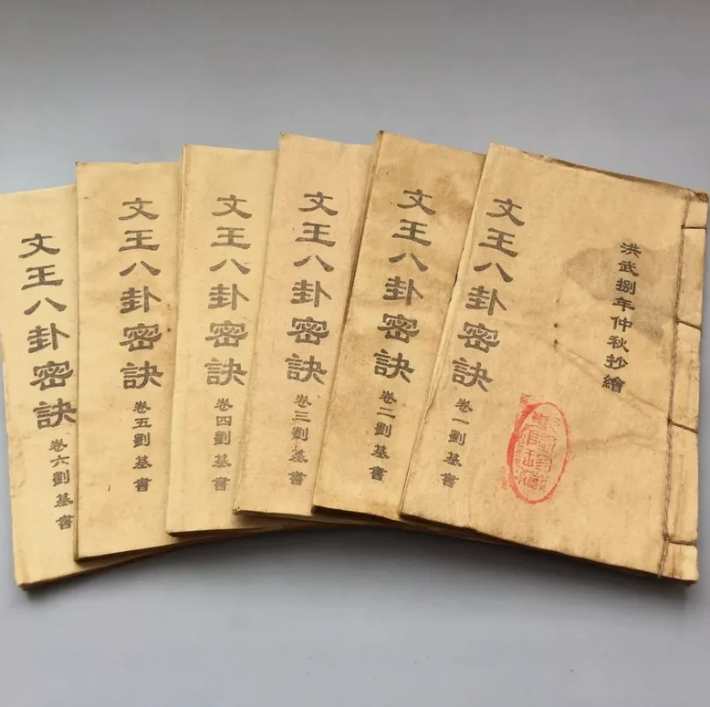 China old Thread bound 6 books on Divination King Wen's Eight Trigrams Secret