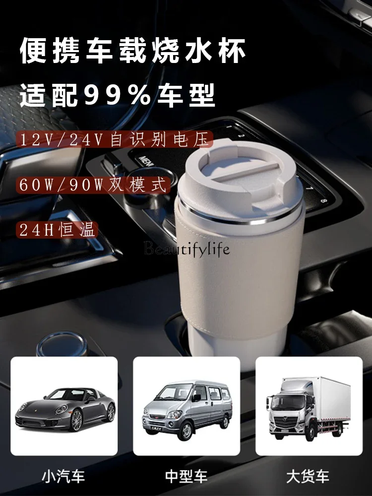 USB Car Kettle Portable Passenger Truck Universal Portable Kettle