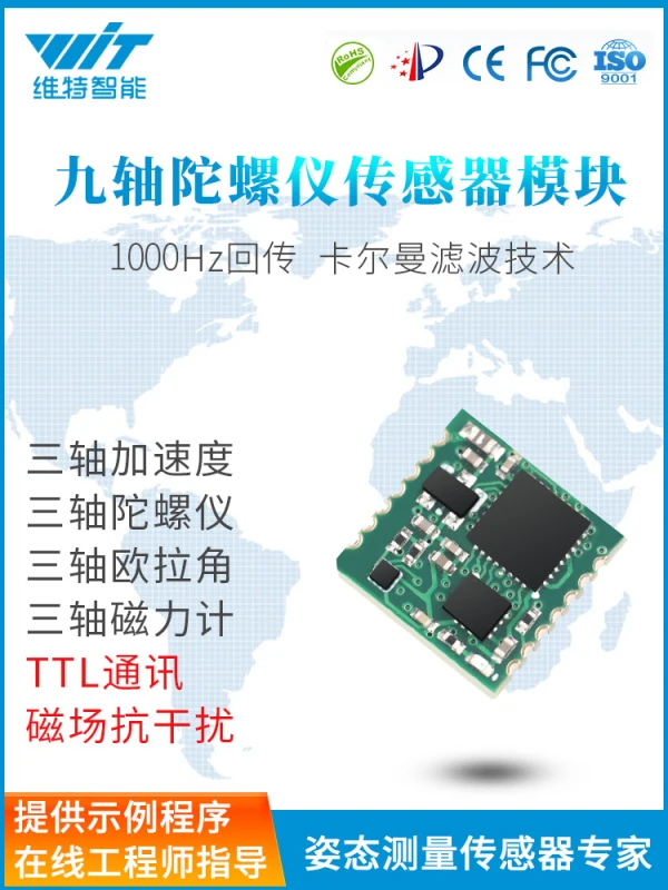 Intelligent Serial Accelerometer 1000Hz High-speed Gyroscope Module/angle Sensor WT931