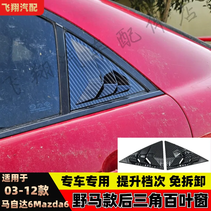 For Mazda 6 Sedan 2003-2012 Car Rear Window Side Sticker Vent Shutter Louver Cover Trim Accessories ABS Carbon