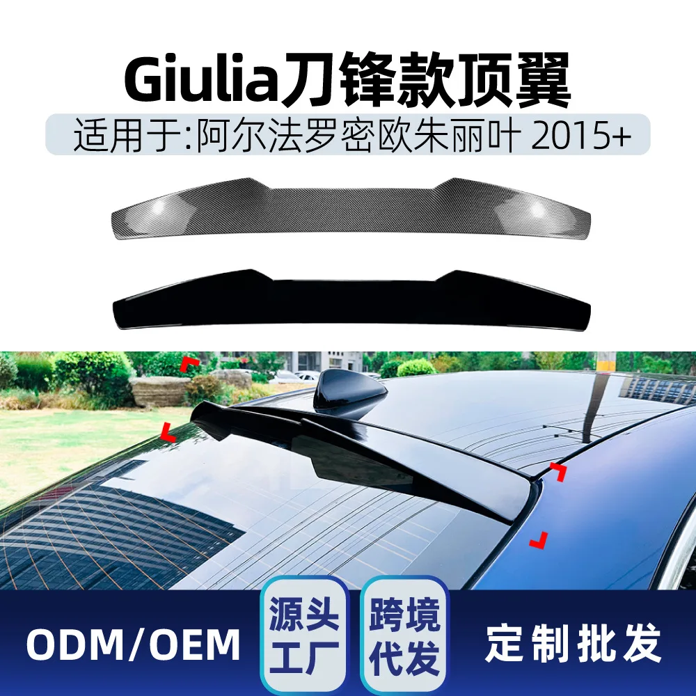

Suitable Suitable for Alfa Romeo GIULIA 2015+ Blade Edition top wing, rear wing and fixed wing modification parts