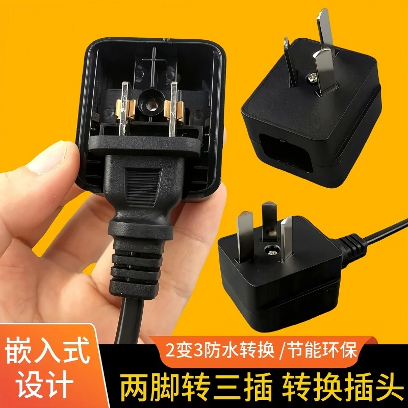 

Two-hole socket to three-pin plug Power conversion plug Household hairdresser adapter 2 to 3 conversion plug