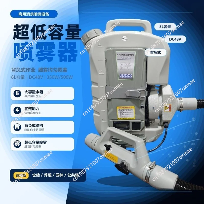 Mosquito Disinfection and Sterilization Knapsack Electric Sprayer 8L Aerosol Microwave Indoor Disinfection Machine