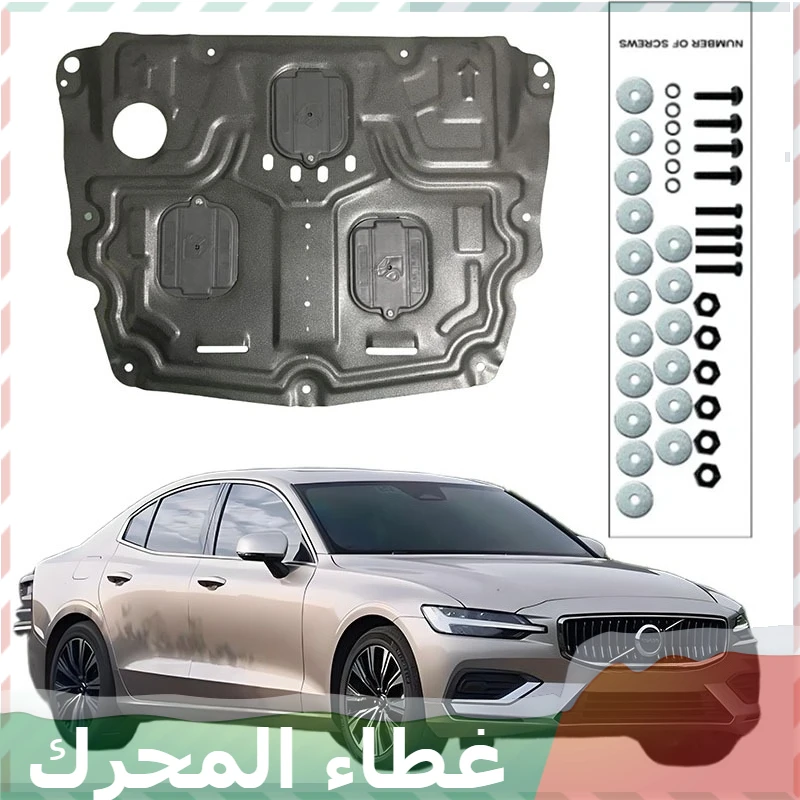 سبيكة تحت المحرك الحرس لوحة سبلاش درع الطين الحاجز غطاء قطعة من نسيج حامي لفولفو S60 2020-2024 2.0T