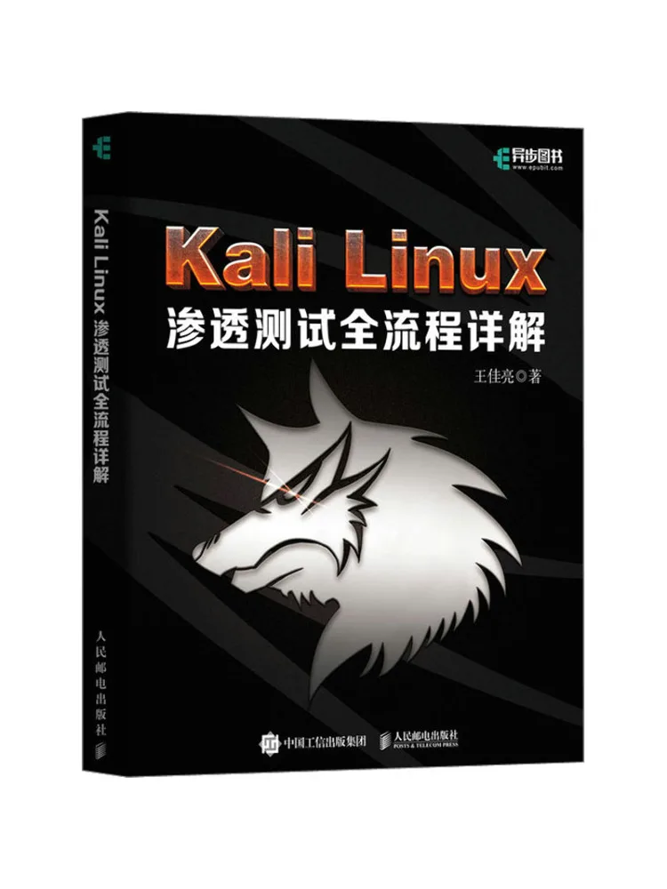 

Book-Winshare Detailed Explanation Of the Full Process Of Kali Linux Penetration Test