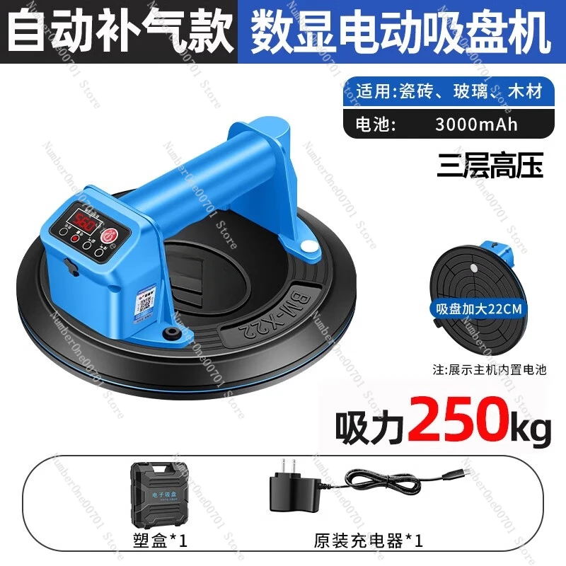 Automatic Suction Cup Electric Vacuum Ceramic Tile Glass Sucker Automatic Air Supplement Handling Artifact BM-X22