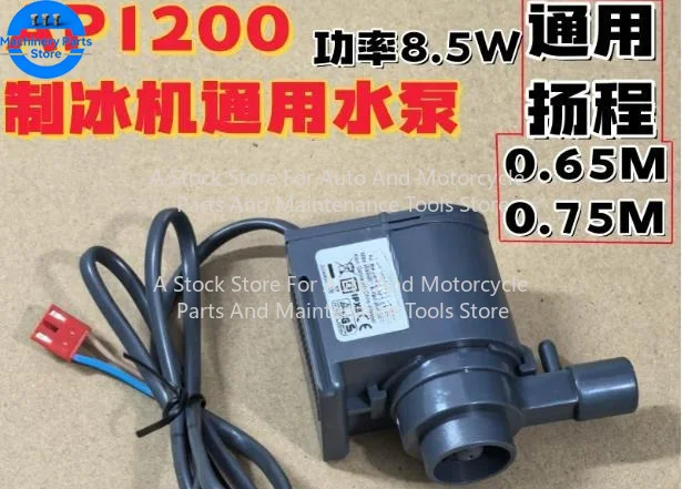 Ice Machine Water Pump 220V  Wellcome Wotuolai Chigo Ice Bear Universal HZB-50 60 80 Circulating Submersible Pump AP1200
