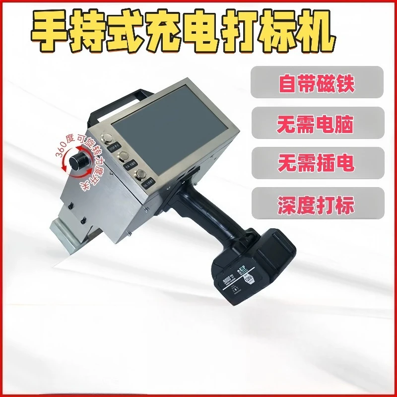 150*80mm Portable Electric Dot Peen Marking Machine, Industrial Metal Engraving Tool for VIN Code and Car Chassis Number Marking