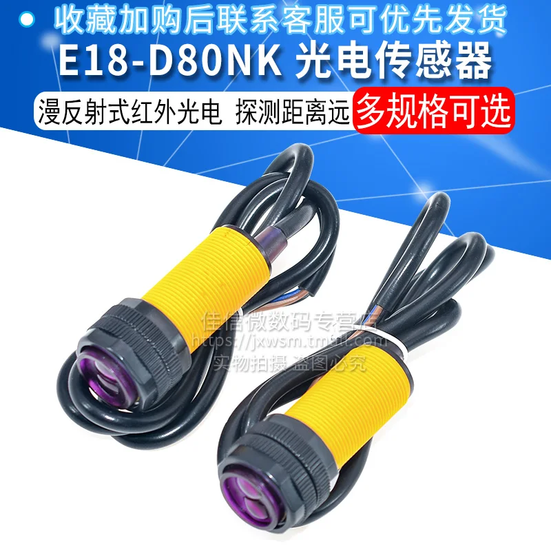 E18-d80nk Photoelectric Sensor Module Diffuse Reflection Infrared Photoelectric Switch Obstacle Avoidance Sensor 5V