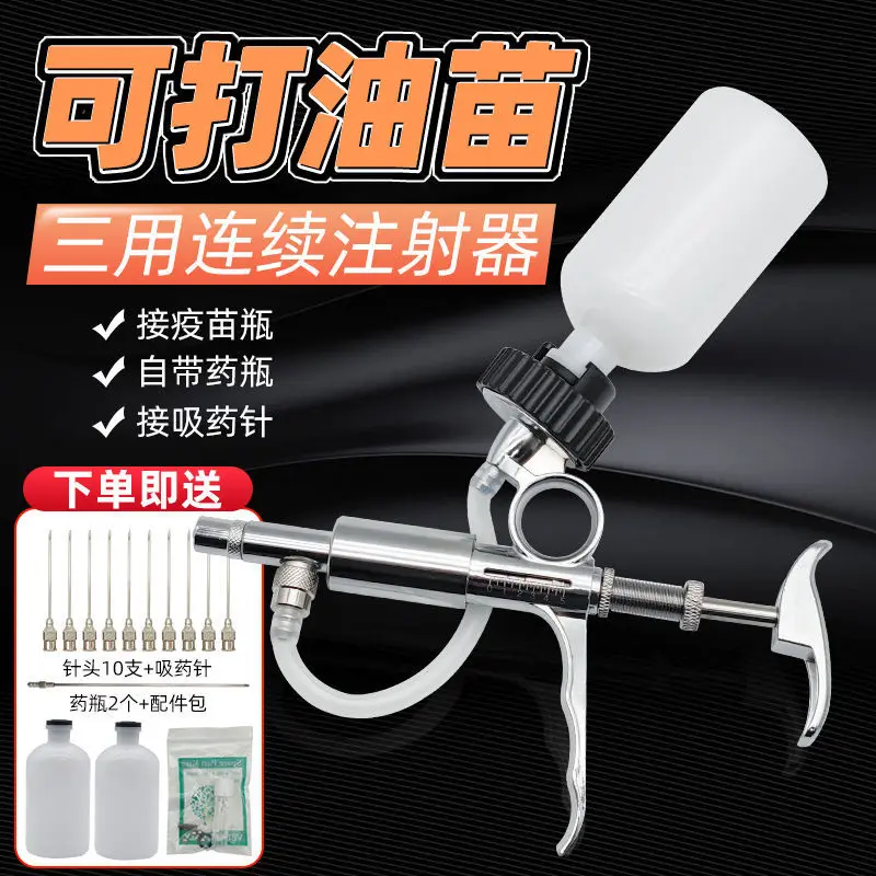 Adjustable continuous syringe for livestock, metal three-purpose vaccine injection needle for poultry and pigs, which can be ins