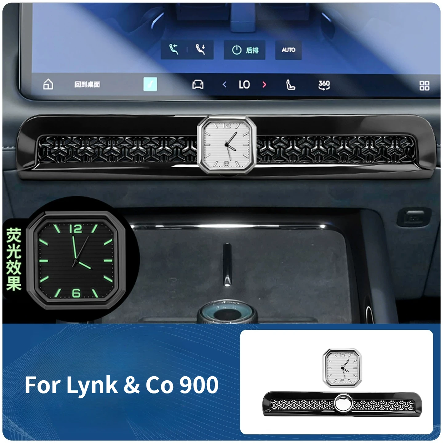 

Декоративный аксессуар для Lynk & Co 900: светящиеся часы для центрального воздуховода, украшение интерьера