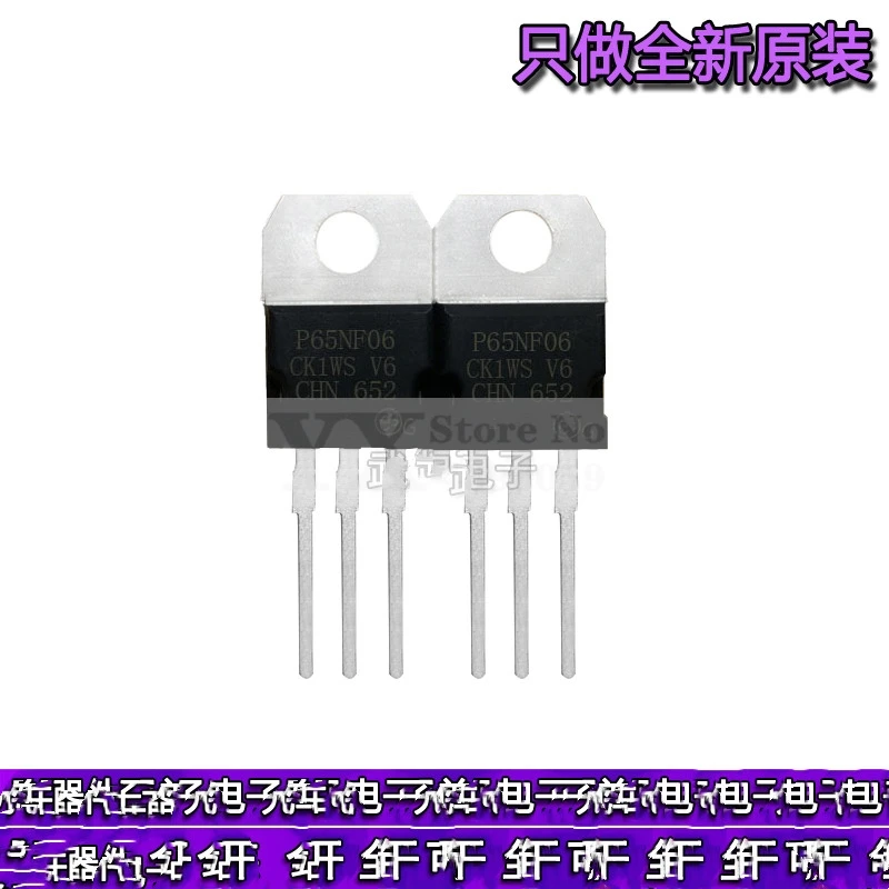 (5-20PCS) STP65NF06  P65NF06 IN-LINE 60V 60A