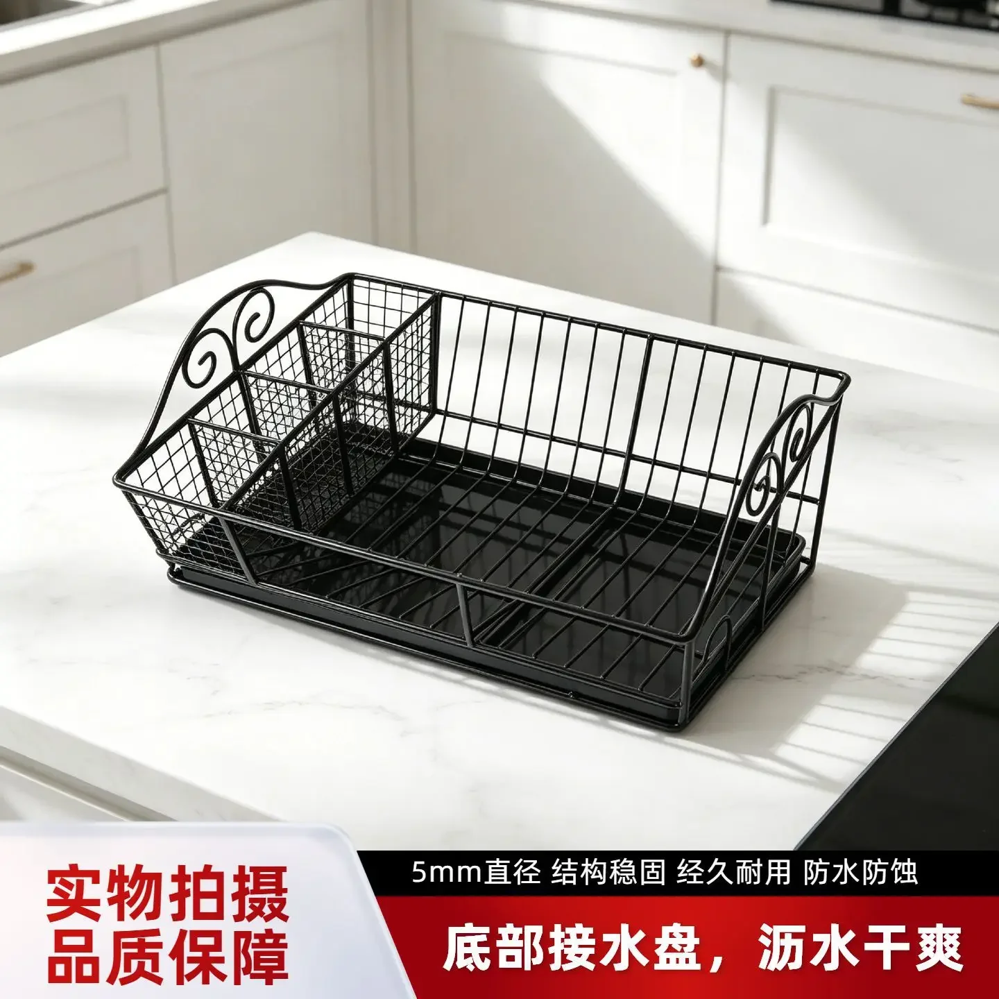 Tableware drain storage rack wrought iron high temperature paint household kitchen drain basket large capacity