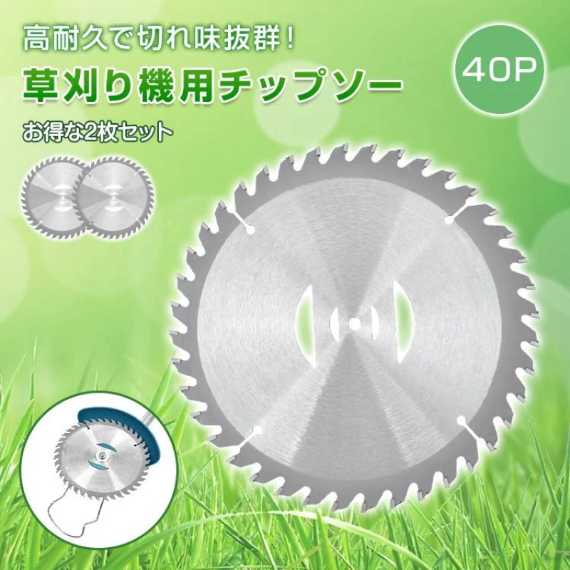 草刈り機用チップソー刃 150mm 40T 5mmの穴あき 2個入りセット