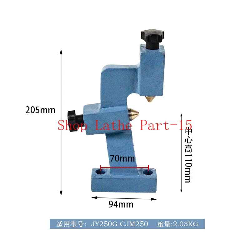 

JY250G CJM250 Lathe Center Frame Tool Holder Household Stable Woodworking Metal Lathe Bracket Accessories Tool