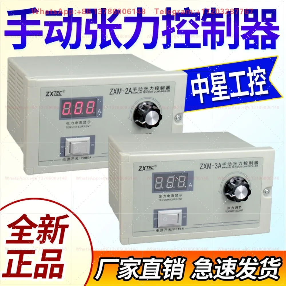 Industrial Control ZXTEC Manual Tension Controller ZXM-2A/3A Digital Display Magnetic Powder Brake Clutch