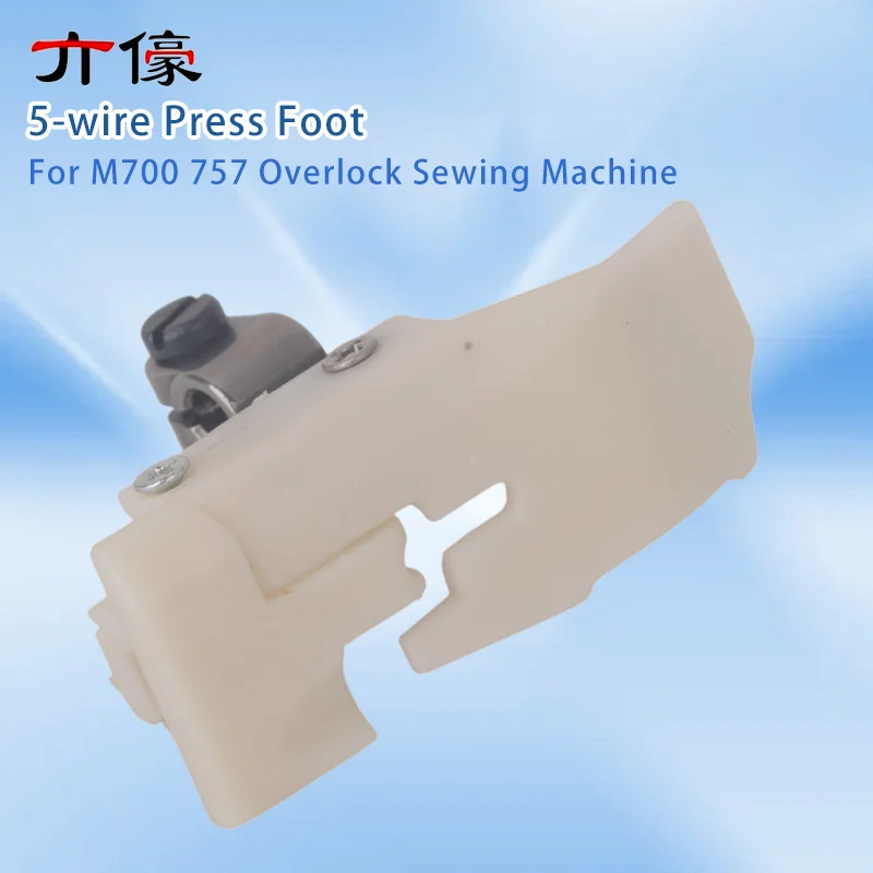 M700 5-wire Binding Machine Plastic Press Foot 757 Overlock Stitching Machine Press Foot Nylon Rubber Press Foot