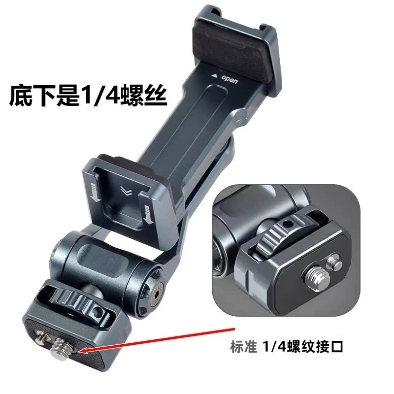 Metal Aluminum Alloy Hot Shoe Clip Expansion Rotary Cold Shoe Bracket Accessories Tripod Rabbit Cage External PTZ