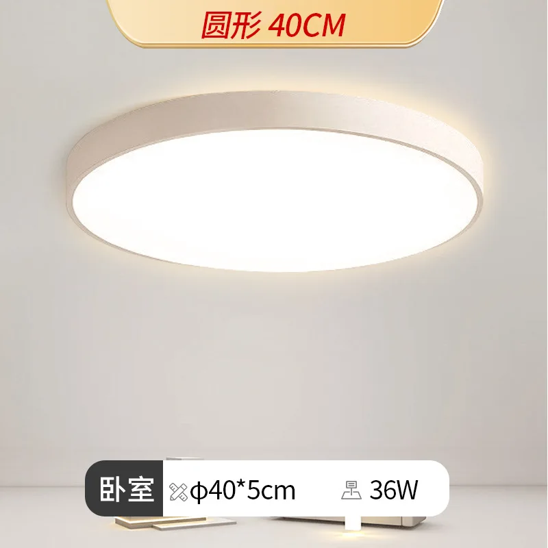 （55）Full spectrum ceiling lamp living room main lamp simple home led bedroom lamp advanced