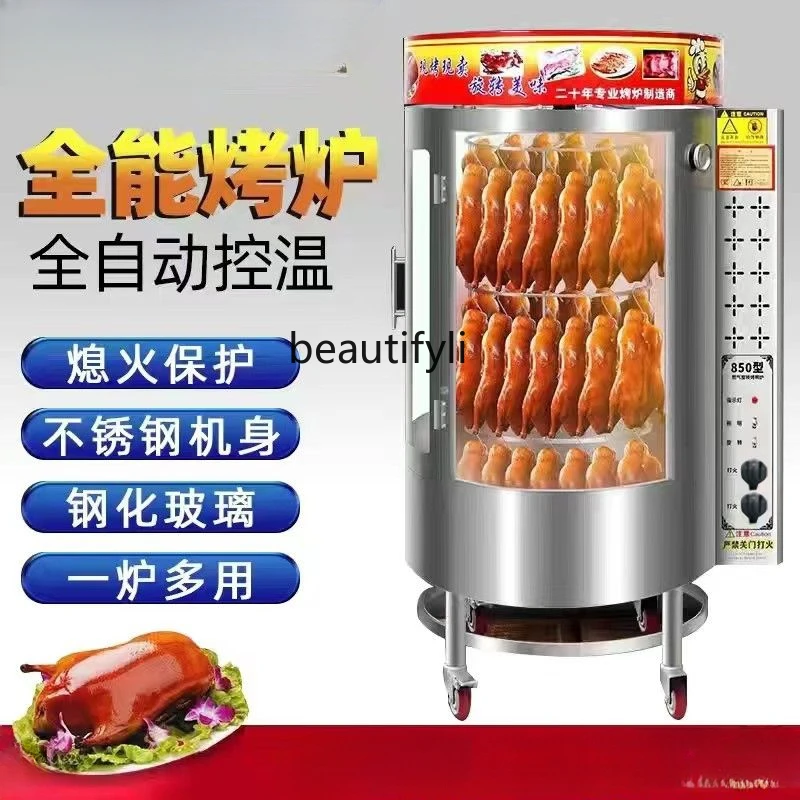 850 Type Barbecue Gas Charcoal Roasted Chicken Drumsticks Lamb Chops Household Electric Roasted Duck Furnace Automatic Rotation