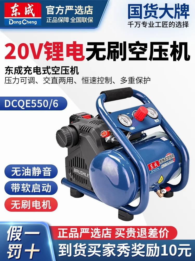 

Перезаряжаемый воздушный компрессор Dongcheng, портативный воздушный компрессор двойного назначения с литиевой батареей переменного/постоянного тока, небольшой воздушный насос Dongcheng