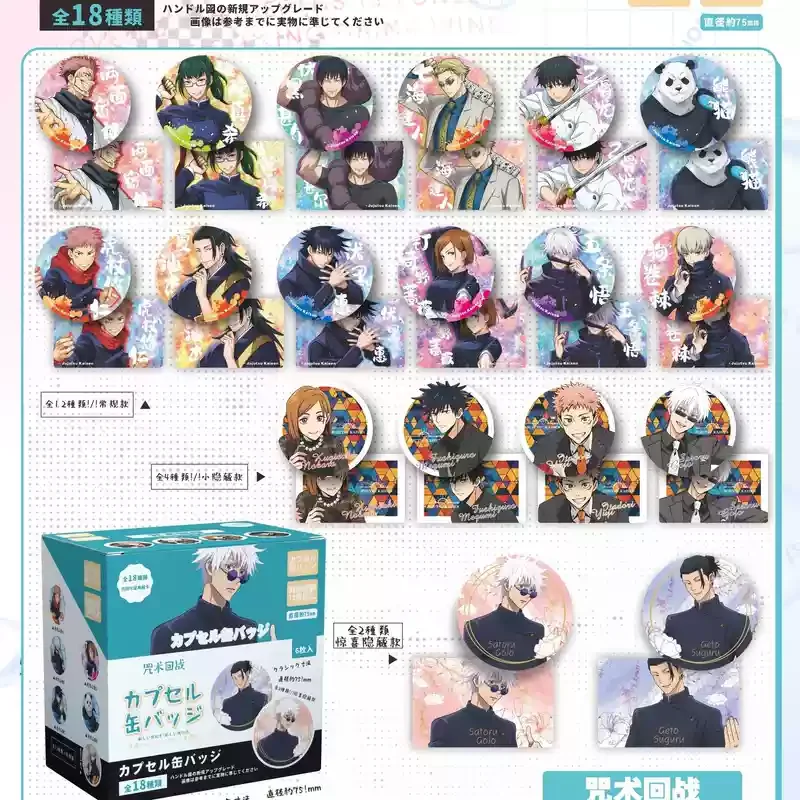6pcs/Box 75mm Anime Alien Stage Linkclick Jujutsu Kaisen Blind Box Cartoon Cosplay Badge Pin Brooch Anime Collection Card Gift
