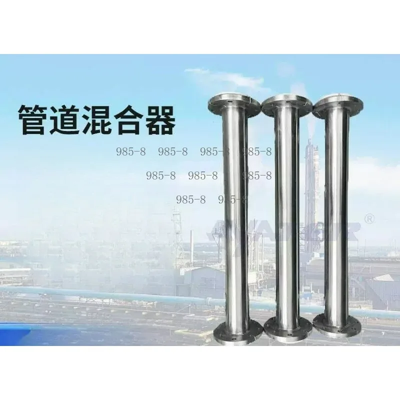 Anti-clog Static Pipeline Mixer, Even Mixing Device Suitable for Solid-Liquid and Liquid-Liquid Medium