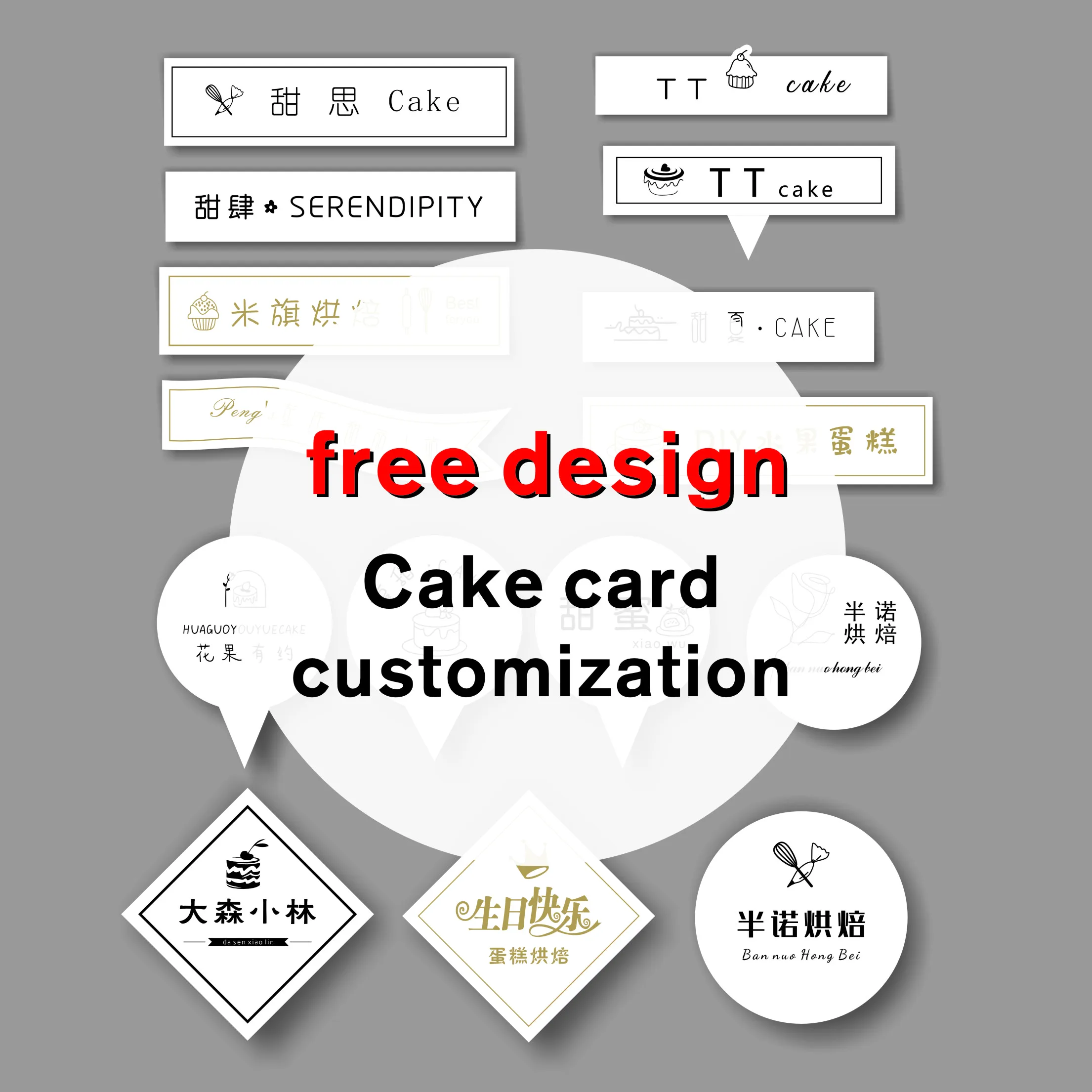 

Birthday cake logo card insertion customization card insertion baking dessert label printing customization