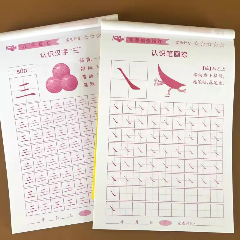 Math Problems for Preschool Transition: 10, 20, 50, 100 or Less, Addition and Subtraction, Pinyin, Chinese Characters, Numbers