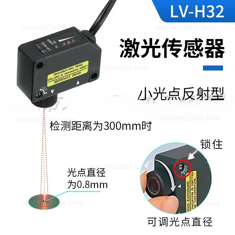 Digital Laser Sensor Small Spot Long Distance LV-H32 Original with Bracket Industrial Distance Measuring Sensor