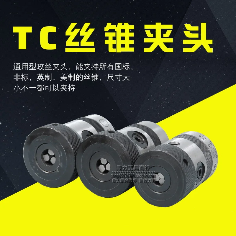 Mandril no estándar TC de la marca Golden Goose TC13-B16 TC16-B18 TC20-B18