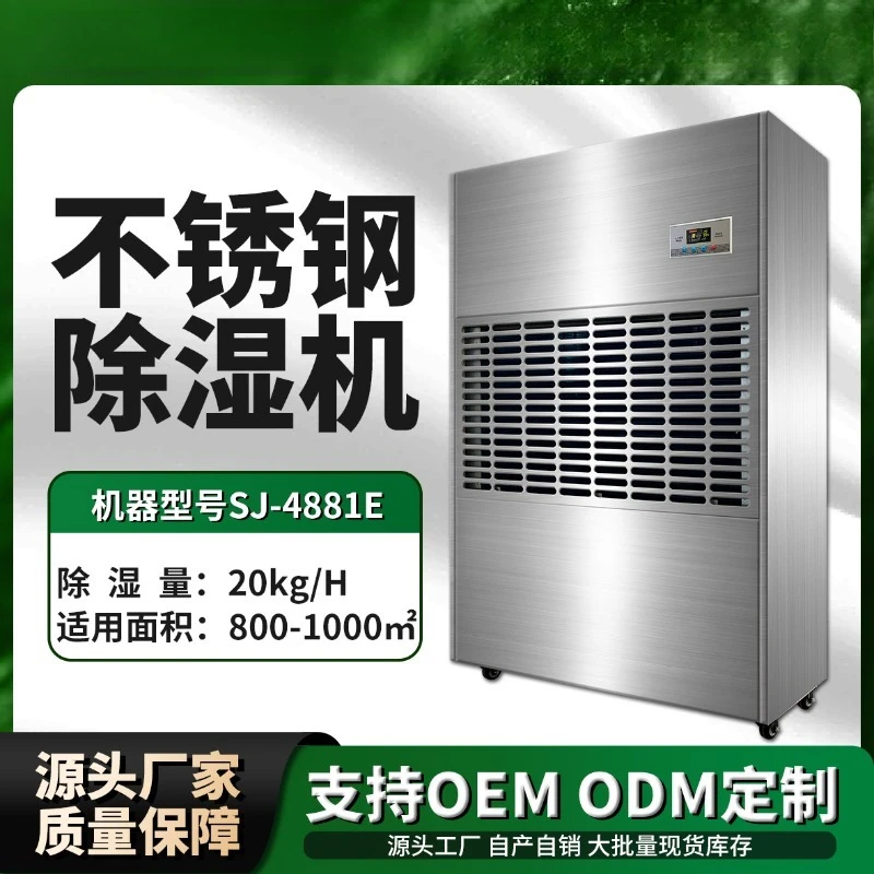 Stainless steel industrial dehumidifier high power custom dehumidifier